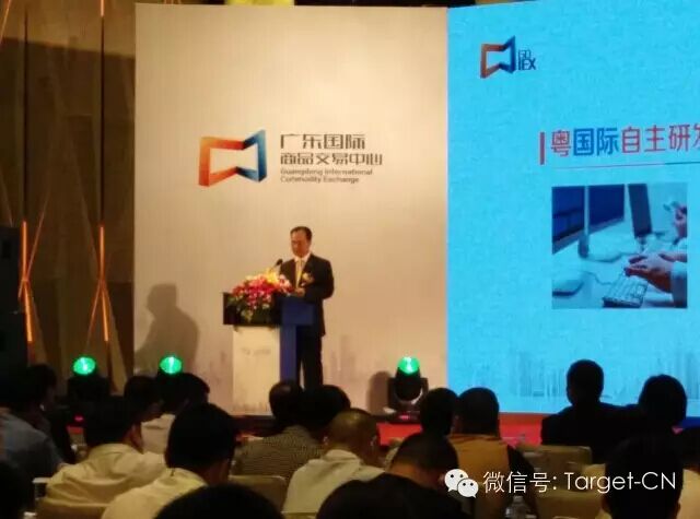 創(chuàng)?享——粵國(guó)際商品交易平臺(tái)發(fā)布會(huì)